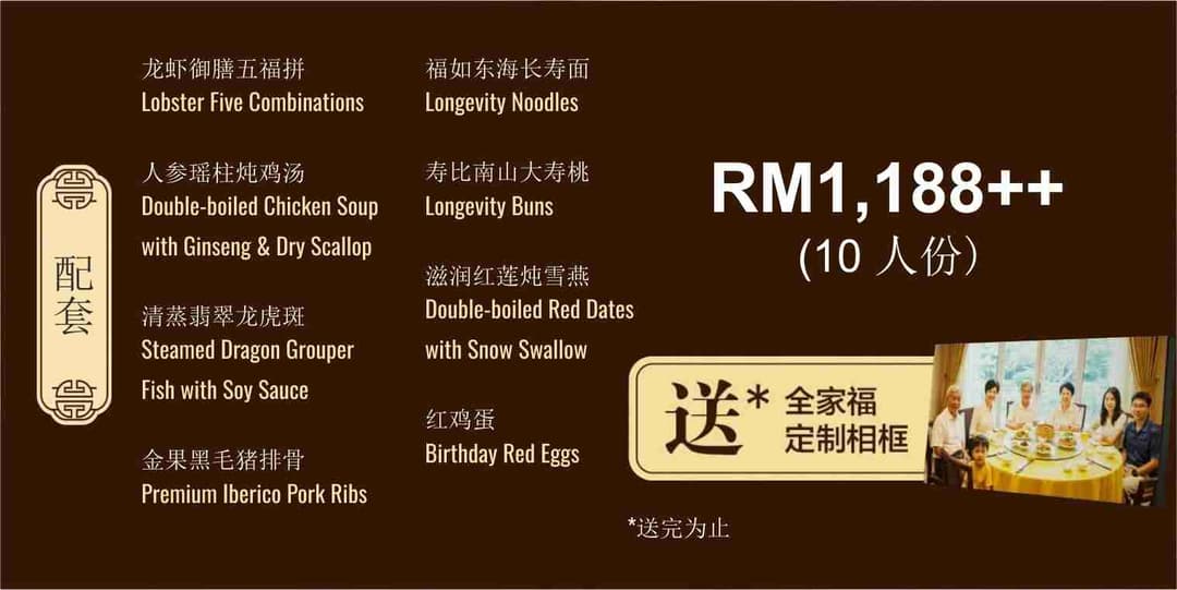 Birthday Meals