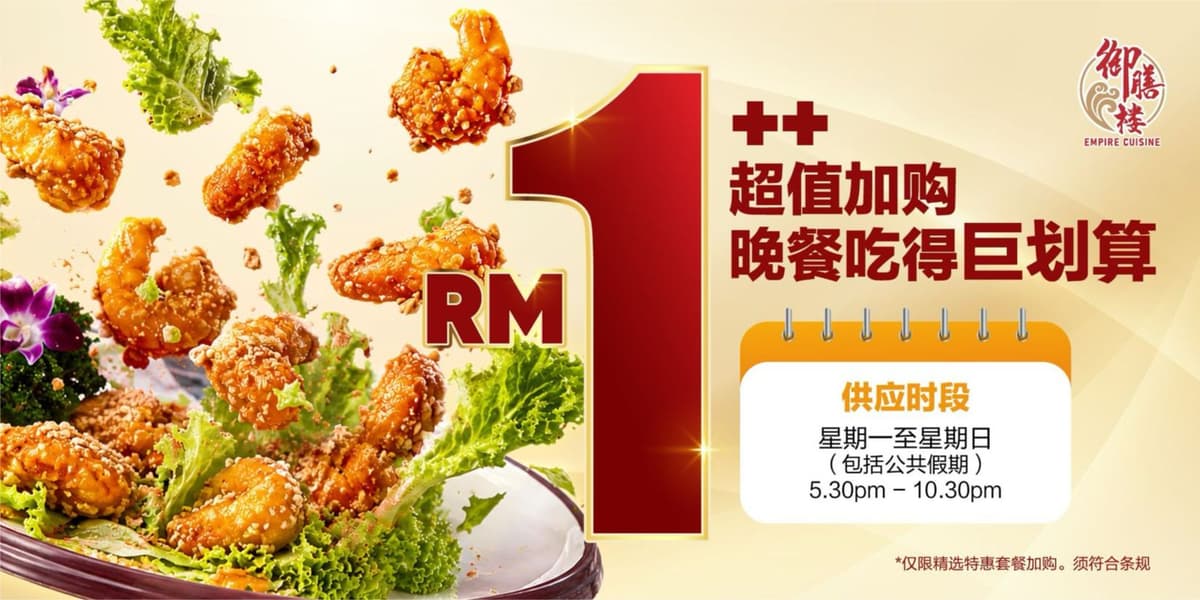 RM1++ Dinner Add-on Promotion