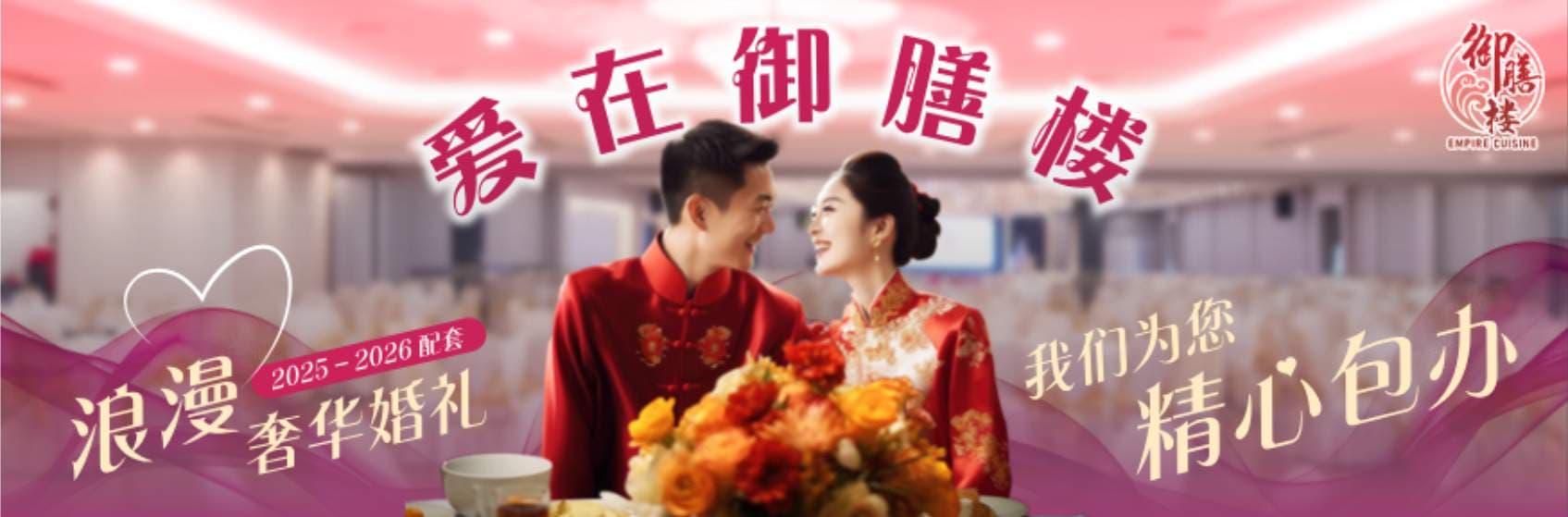 weddingPackages